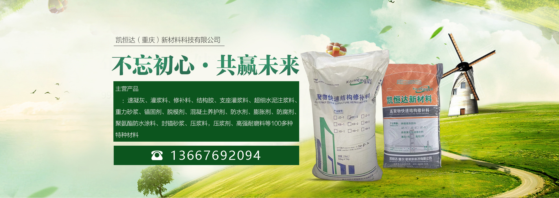 重庆特种砂浆销售