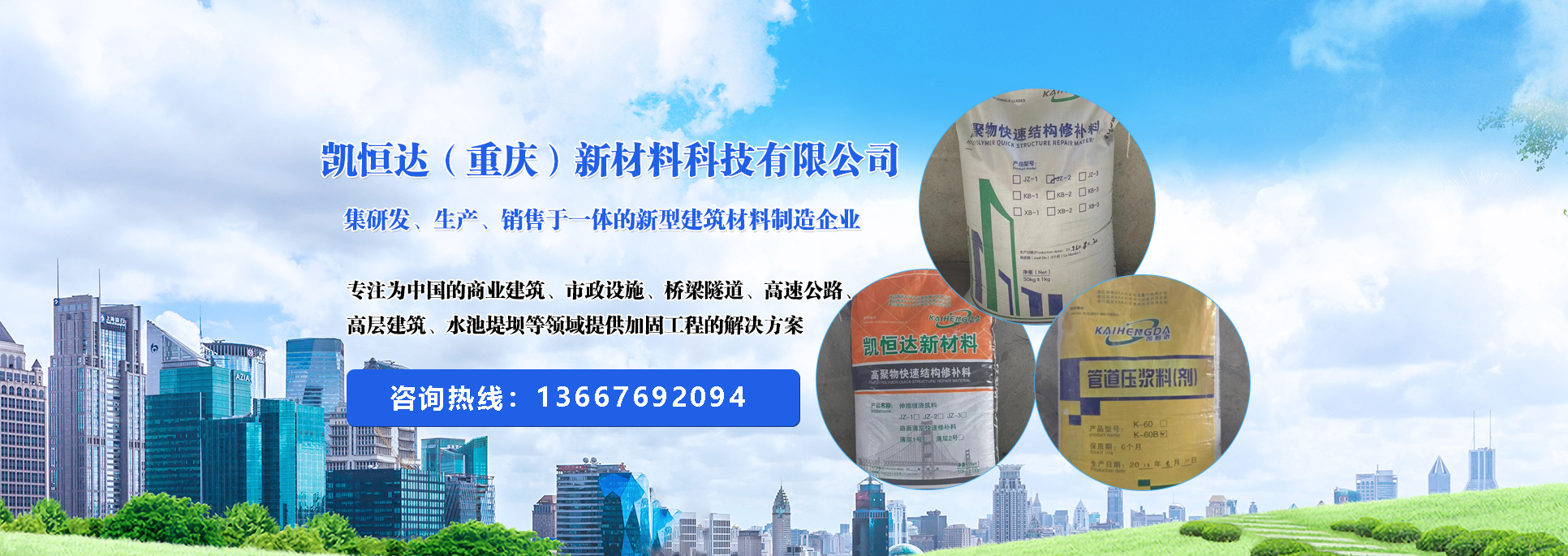 重庆新型材料销售